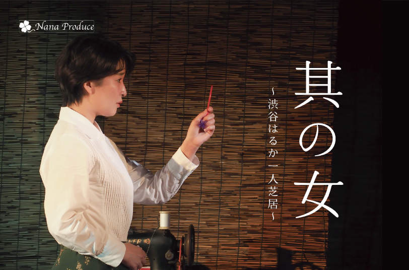 其の女メイン画像