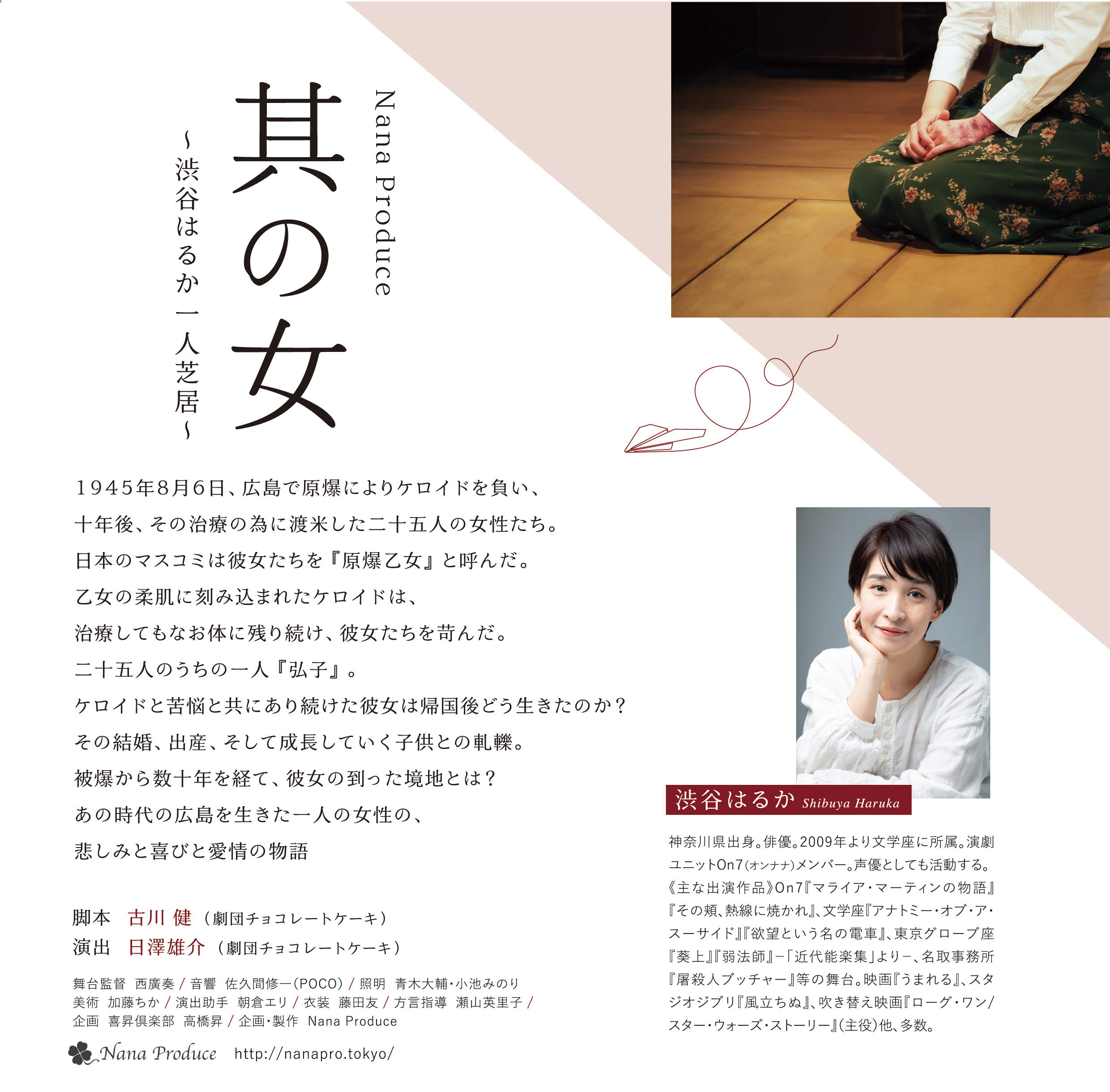 其の女解説